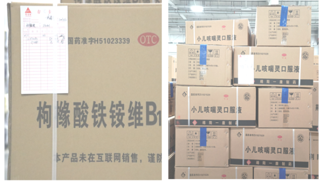 常温药品仓干配